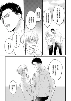 Page 15 of Tabetemo Oishiku Arimasen 2 | 尝起来一点都不好吃 2 Ch. 6-22