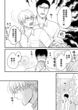 Page 167 of Tabetemo Oishiku Arimasen 2 | 尝起来一点都不好吃 2 Ch. 6-22