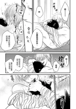 Page 182 of Tabetemo Oishiku Arimasen 2 | 尝起来一点都不好吃 2 Ch. 6-22