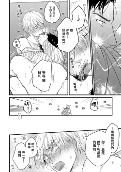 Page 183 of Tabetemo Oishiku Arimasen 2 | 尝起来一点都不好吃 2 Ch. 6-22