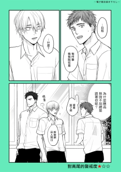Page 187 of Tabetemo Oishiku Arimasen 2 | 尝起来一点都不好吃 2 Ch. 6-22