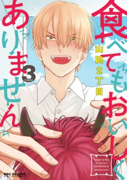 Page 190 of Tabetemo Oishiku Arimasen 2 | 尝起来一点都不好吃 2 Ch. 6-22