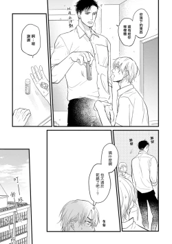 Page 19 of Tabetemo Oishiku Arimasen 2 | 尝起来一点都不好吃 2 Ch. 6-22