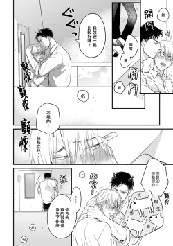 Page 207 of Tabetemo Oishiku Arimasen 2 | 尝起来一点都不好吃 2 Ch. 6-22