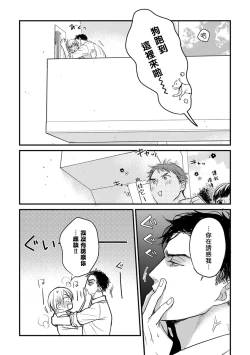 Page 212 of Tabetemo Oishiku Arimasen 2 | 尝起来一点都不好吃 2 Ch. 6-22