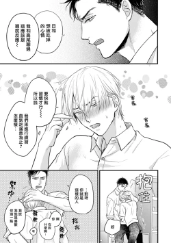 Page 272 of Tabetemo Oishiku Arimasen 2 | 尝起来一点都不好吃 2 Ch. 6-22