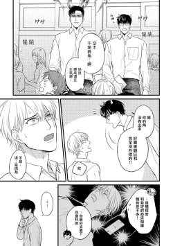 Page 29 of Tabetemo Oishiku Arimasen 2 | 尝起来一点都不好吃 2 Ch. 6-22