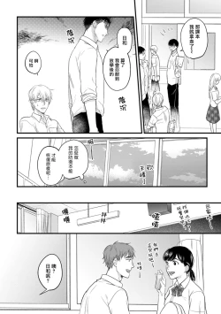 Page 30 of Tabetemo Oishiku Arimasen 2 | 尝起来一点都不好吃 2 Ch. 6-22