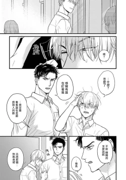 Page 397 of Tabetemo Oishiku Arimasen 2 | 尝起来一点都不好吃 2 Ch. 6-22