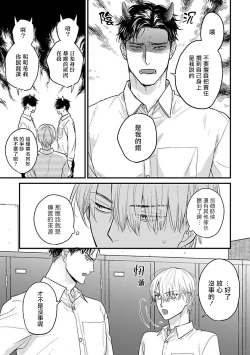 Page 407 of Tabetemo Oishiku Arimasen 2 | 尝起来一点都不好吃 2 Ch. 6-22