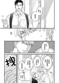 Page 428 of Tabetemo Oishiku Arimasen 2 | 尝起来一点都不好吃 2 Ch. 6-22