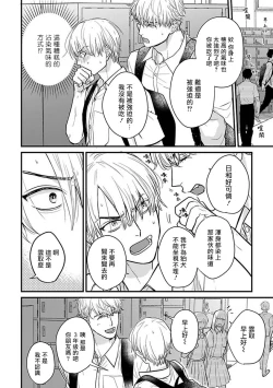 Page 440 of Tabetemo Oishiku Arimasen 2 | 尝起来一点都不好吃 2 Ch. 6-22