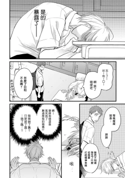 Page 98 of Tabetemo Oishiku Arimasen 2 | 尝起来一点都不好吃 2 Ch. 6-22