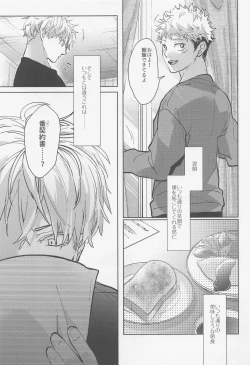 Page 24 of immashiiku