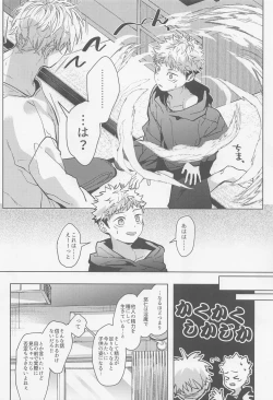 Page 9 of immashiiku