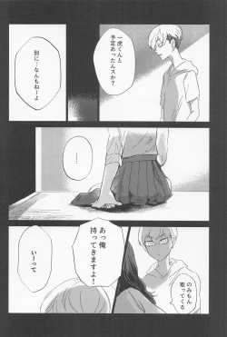 Page 39 of kazutorashusshoshitatteyo
