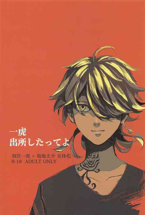 Download kazutorashusshoshitatteyo