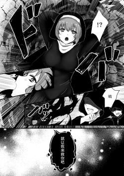 Page 11 of Mukunaru Seijo wa Yami ni Ochiru | 纯洁无垢的圣女堕入黑暗深渊