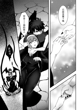 Page 15 of Mukunaru Seijo wa Yami ni Ochiru | 纯洁无垢的圣女堕入黑暗深渊