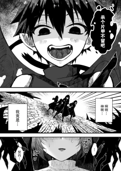 Page 16 of Mukunaru Seijo wa Yami ni Ochiru | 纯洁无垢的圣女堕入黑暗深渊