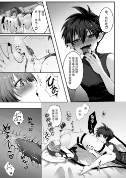 Page 37 of Mukunaru Seijo wa Yami ni Ochiru | 纯洁无垢的圣女堕入黑暗深渊