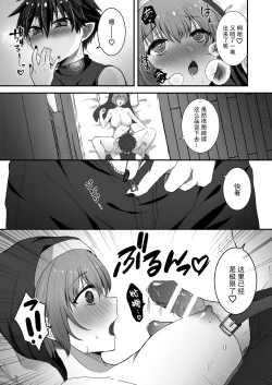 Page 38 of Mukunaru Seijo wa Yami ni Ochiru | 纯洁无垢的圣女堕入黑暗深渊