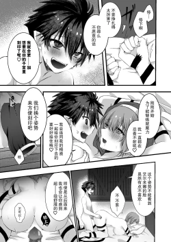 Page 52 of Mukunaru Seijo wa Yami ni Ochiru | 纯洁无垢的圣女堕入黑暗深渊