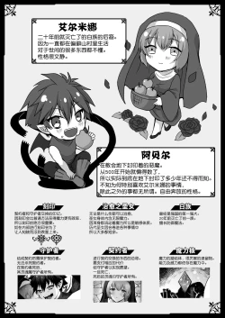 Page 75 of Mukunaru Seijo wa Yami ni Ochiru | 纯洁无垢的圣女堕入黑暗深渊