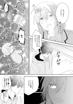 Page 120 of Onzoushi to Yankee Onna no Kojirase Koi 1-6