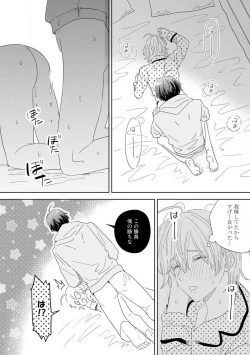 Page 127 of Onzoushi to Yankee Onna no Kojirase Koi 1-6