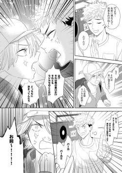 Page 142 of Onzoushi to Yankee Onna no Kojirase Koi 1-6