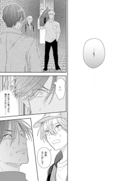 Page 145 of Onzoushi to Yankee Onna no Kojirase Koi 1-6