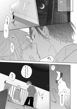 Page 149 of Onzoushi to Yankee Onna no Kojirase Koi 1-6