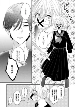 Page 40 of Onzoushi to Yankee Onna no Kojirase Koi 1-6