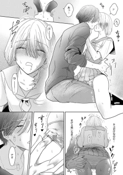 Page 48 of Onzoushi to Yankee Onna no Kojirase Koi 1-6