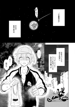 Page 4 of Onzoushi to Yankee Onna no Kojirase Koi 1-6