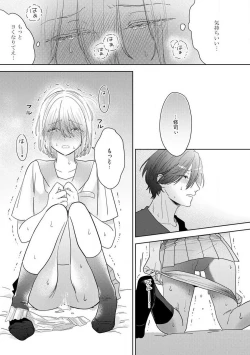 Page 51 of Onzoushi to Yankee Onna no Kojirase Koi 1-6