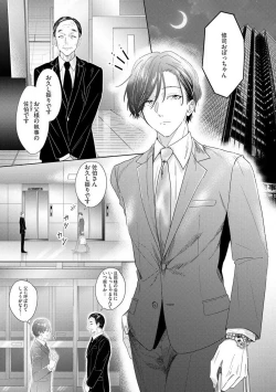 Page 60 of Onzoushi to Yankee Onna no Kojirase Koi 1-6