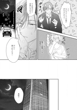 Page 64 of Onzoushi to Yankee Onna no Kojirase Koi 1-6