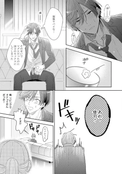 Page 72 of Onzoushi to Yankee Onna no Kojirase Koi 1-6