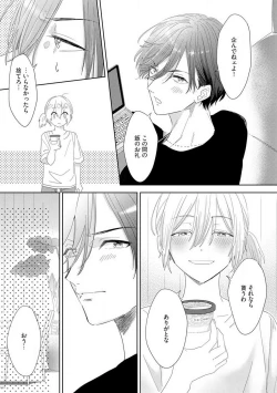 Page 82 of Onzoushi to Yankee Onna no Kojirase Koi 1-6