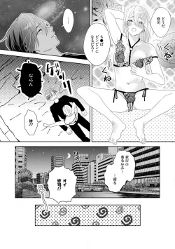 Page 88 of Onzoushi to Yankee Onna no Kojirase Koi 1-6