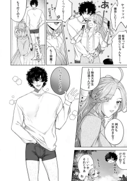 Page 100 of Kuzudakedo... Dekiai. Osananajimi no Honki ga Yabai 1-6