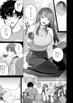 Page 110 of Kuzudakedo... Dekiai. Osananajimi no Honki ga Yabai 1-6