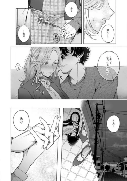 Page 134 of Kuzudakedo... Dekiai. Osananajimi no Honki ga Yabai 1-6