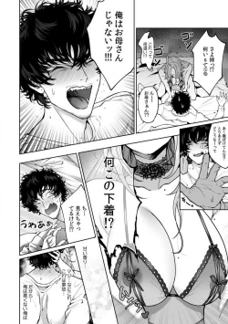 Page 15 of Kuzudakedo... Dekiai. Osananajimi no Honki ga Yabai 1-6