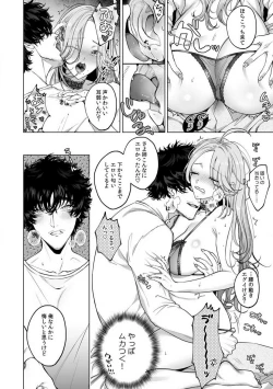 Page 21 of Kuzudakedo... Dekiai. Osananajimi no Honki ga Yabai 1-6