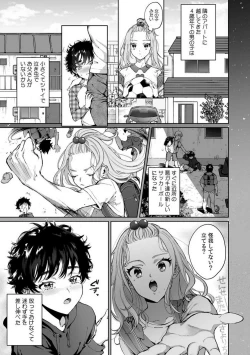 Page 2 of Kuzudakedo... Dekiai. Osananajimi no Honki ga Yabai 1-6