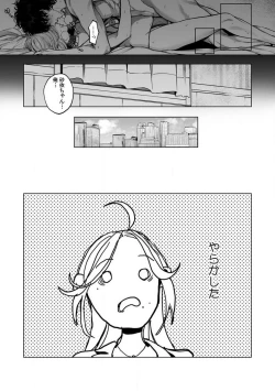 Page 37 of Kuzudakedo... Dekiai. Osananajimi no Honki ga Yabai 1-6