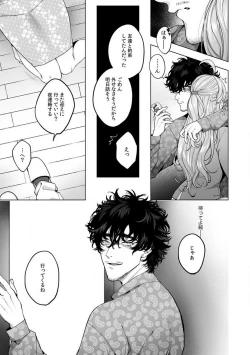 Page 54 of Kuzudakedo... Dekiai. Osananajimi no Honki ga Yabai 1-6